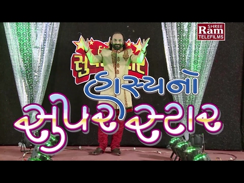 Funny Gujarati Jokes 2017 | Hasya No Superstar - Part 3 | Sairam Dave Comedy Show | Funny Comedy