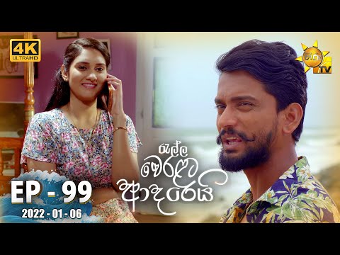 Hiru TV