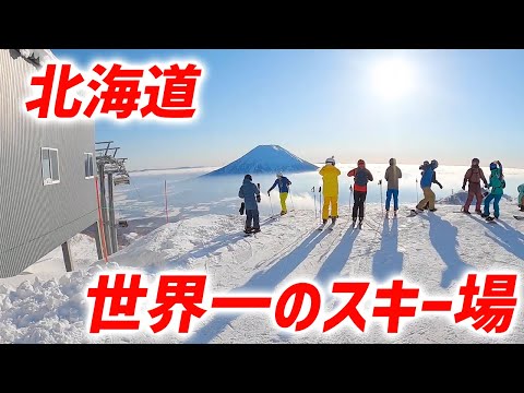 【北海道 世界一のスキー場】北海道のニセコにある世界一の雪質を誇るパウダースノーが特徴のスキー場をご紹介！