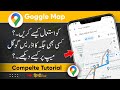 How To Use Google Maps | Google Map Istemal Karne Ka Tarika | Google Maps Tutorial