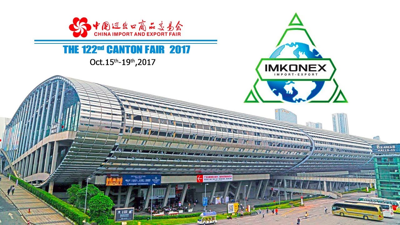 Guangzhou Canton Fair Autumn 2017 Session 1/Гуанчжоу. Кантонская выставка первая сессия 2017г.