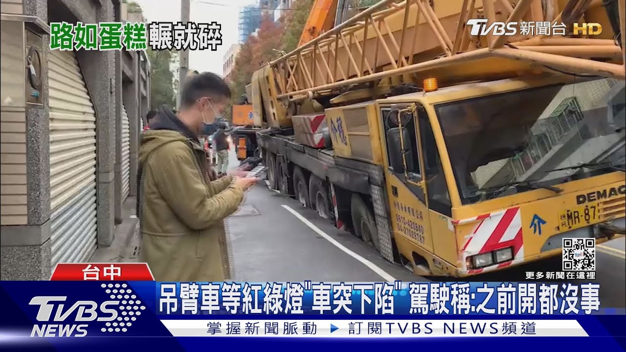 就像輾蛋糕!吊臂車「卡在路上」 疑管線破、路淘空
