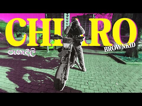 CHIARO - BROWN KID
