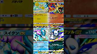 ポケポケ　どれが好き？ #pokemon #ポケカ再販最新情報 #ポケモンカード #pokemoncards #ポケモン #pokemon #pokémontcg