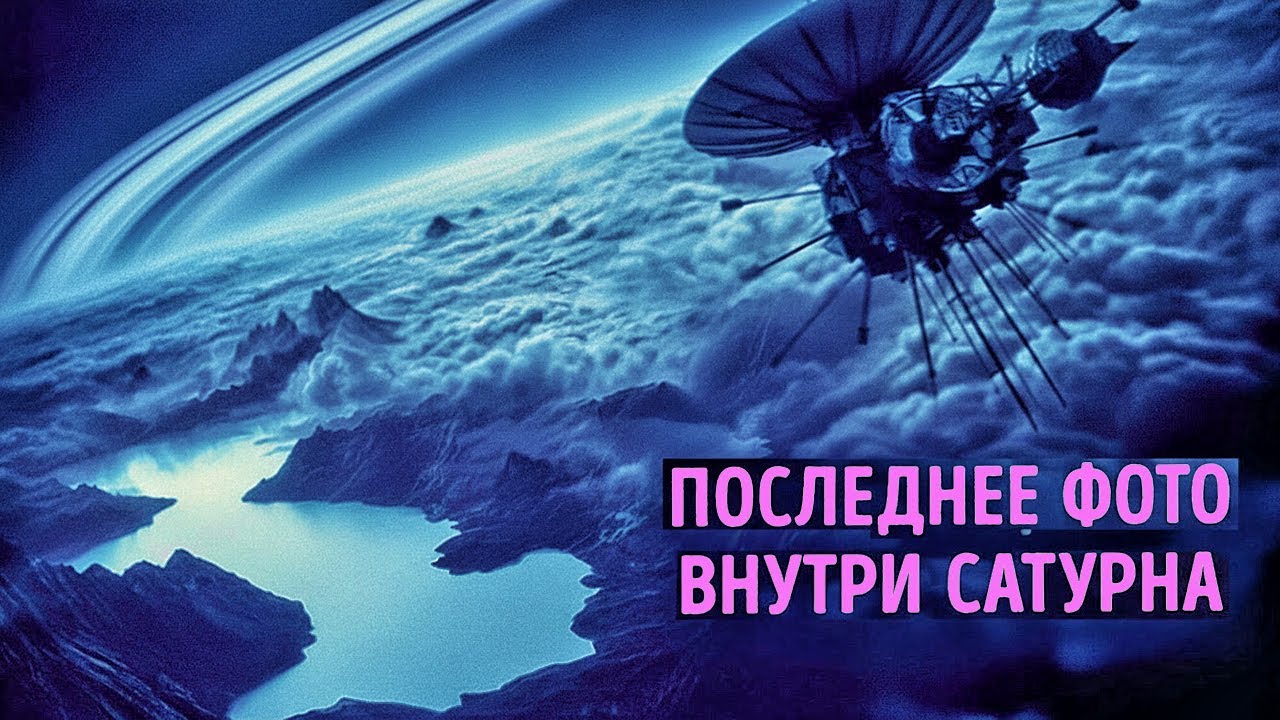 Последние снимки космических аппаратов перед их гибелью на других планетах