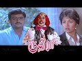 Rudhra 1991 FULL HD Tamil Movie Bhagyaraj Gautami Lakshmi MansoorAliKhan Comedy Movie SJ
