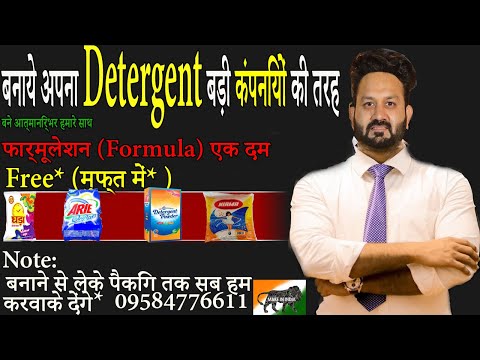 Detergent Making Machines