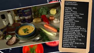 Պատրաստենք միասին. բրոկոլիով խյուսապուր