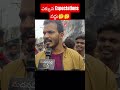 Salaar Public Talk Salaar Public Review Salaar Movie Review Prabhas Madanapalli Masthi