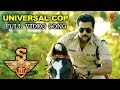 యముడు 3 Telugu Movie Songs - Universal Cop Video Song - Surya, Shruthi Hassan, Anushka