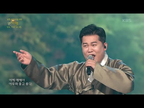 남상일+김태연+국악합창+대금 박상은 - 박연폭포+해주아리랑+본조아리랑[열린 음악회]201004