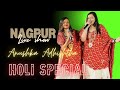 New Song Adhishtha Anushka Live Nagpur Kirtan Shyam Baba Shyam Nagpur Khatu Holi Kirtan