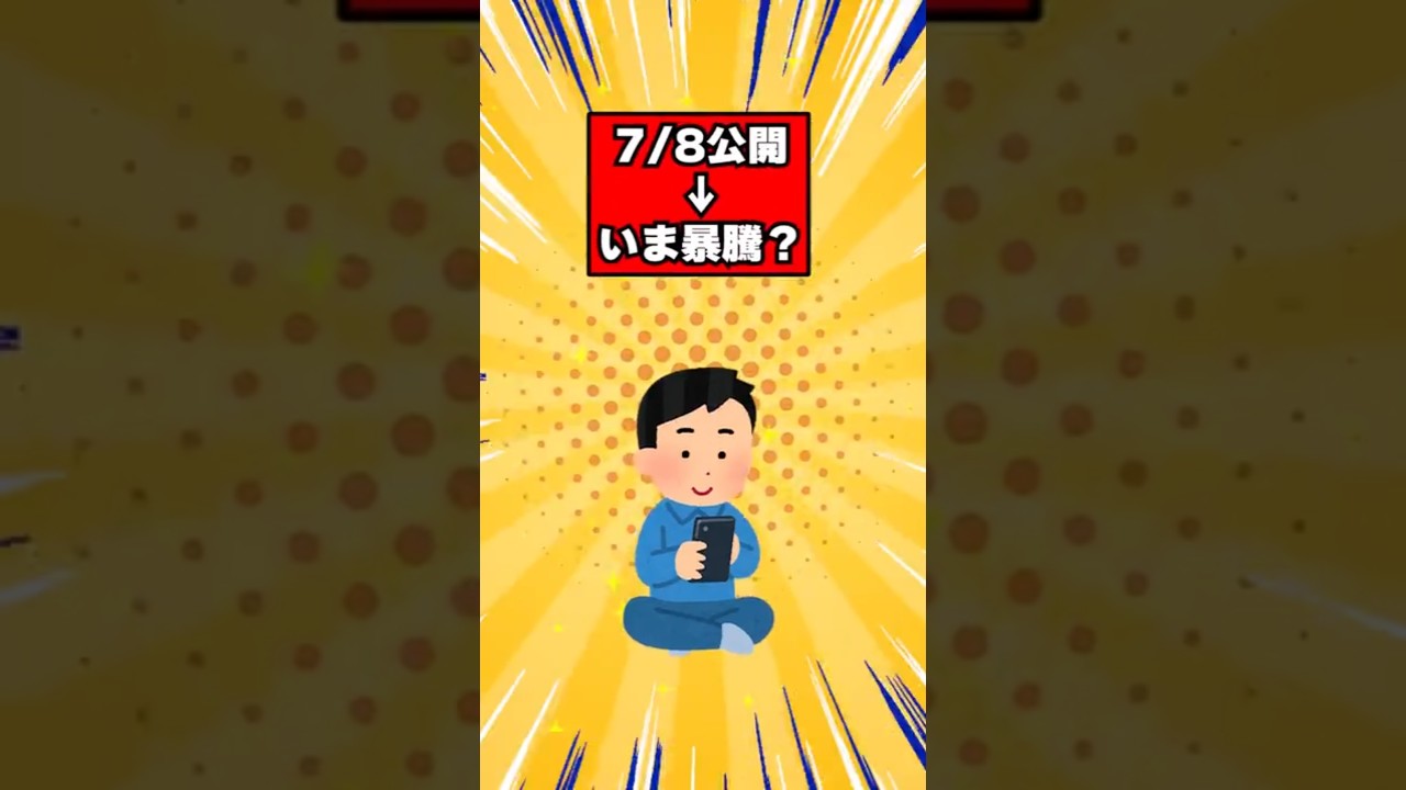 レントラックス株2ヶ月で40%暴騰~3銘柄7月の結果は？#レントラックス株 #株主優待 #株主優待生活 #優待株