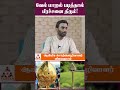 இந்த முறையில் தான் வேல் மாறல் படிக்க�
