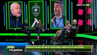 ПРЕД СТАДИОНА: Напрежение! Левски е аут за Купата! Усмивки в ЦСКА!