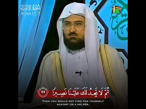 Old Memory Recitation by Sheikh Abdul Wadood Haneef Part 1 #shorts #quran #recitation #viral #islam