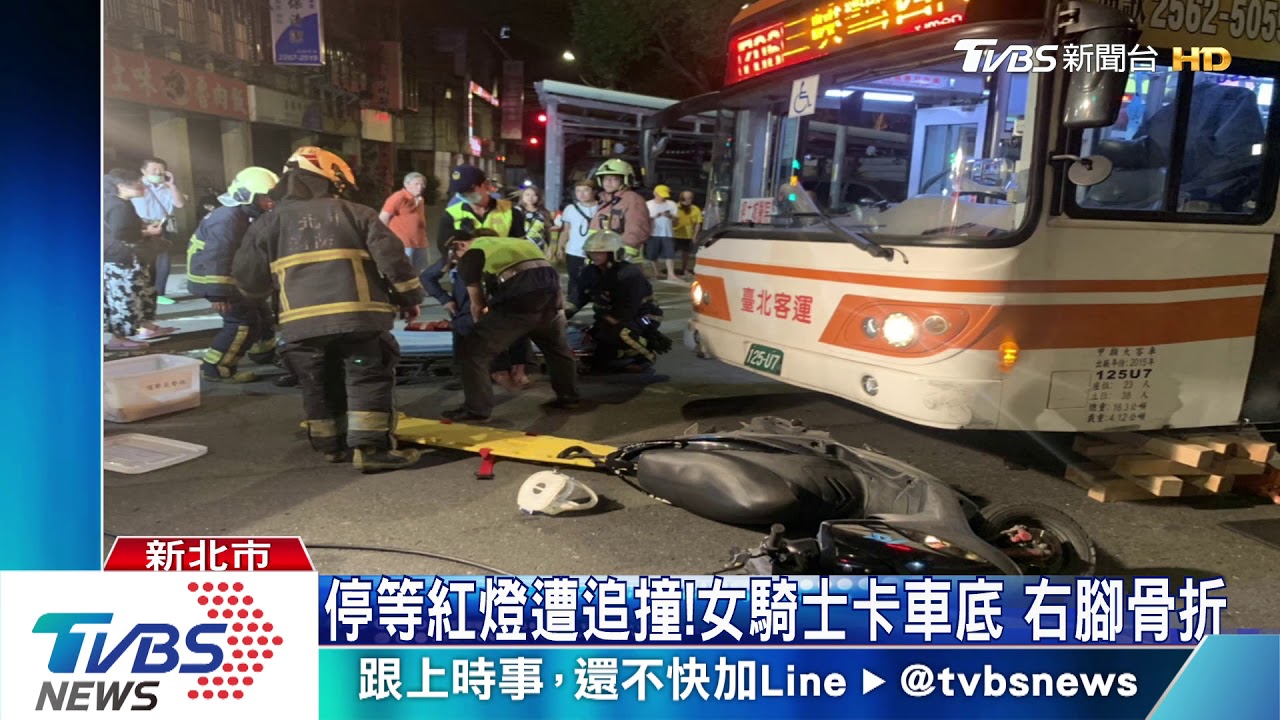 疑疲勞駕駛！客運追撞機車　女騎士捲車底