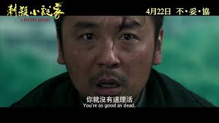 刺殺小說家電影劇照1