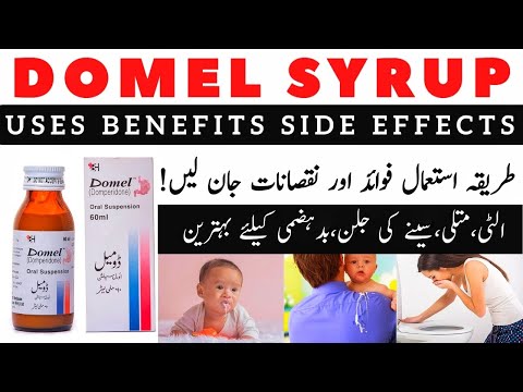 Domel Syrup Uses In Urdu | How To Use Domel Syrup
