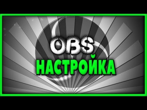 Настройка obs для стримов(Настройка доната,чата,оповещения о подписки YouTube/Twitch)
