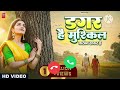 डगर हैं मुश्किल कठिन सफर है Dagar Hai Mushkil Kadhin Saf