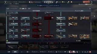 warthunder rb
