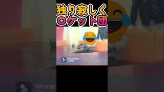 【コジロウ参上⁉】ちょっぴり寂しいロケット団よ永遠に