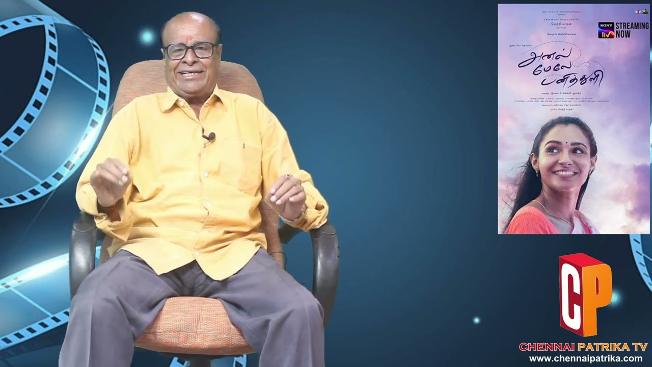Anel Meley Pani Thuli Movie Review Tamil | Sony LIV | Andrea | Aadhav Kannadasan | R. Kaiser Anand