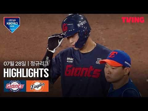 한화 VS 롯데 3:9 KBO 하이라이트