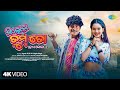 Milona Tum To Hai Sona New Sambalpuri Song Swayam Padhi Antara C Jogesh JOJO Kalpita Singh