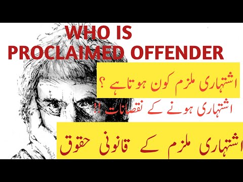 Proclaimed Offender. Ishtihari Mulzam