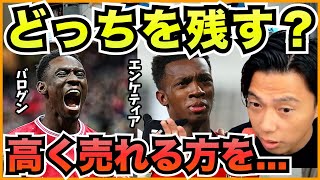 高く売れそうなのはバログン?エンケティア?【切り抜き】