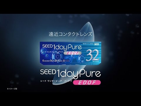 要処方箋】ワンデーピュア EDOF（32枚入）[1日使い捨て