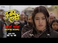 JAAU MAYA | Sad Song | Nepali Movie PUJAR SARKI | Anjana | Aryan, Pradeep, Paul, Parikshya | Ketan