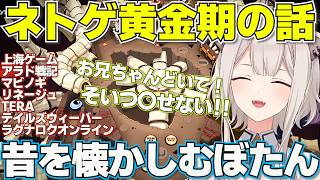 【Cult of PiN】ピンボールそっちのけでネトゲ話に花が咲くししろんたち【ホロライブ獅白ぼたん切り抜き】