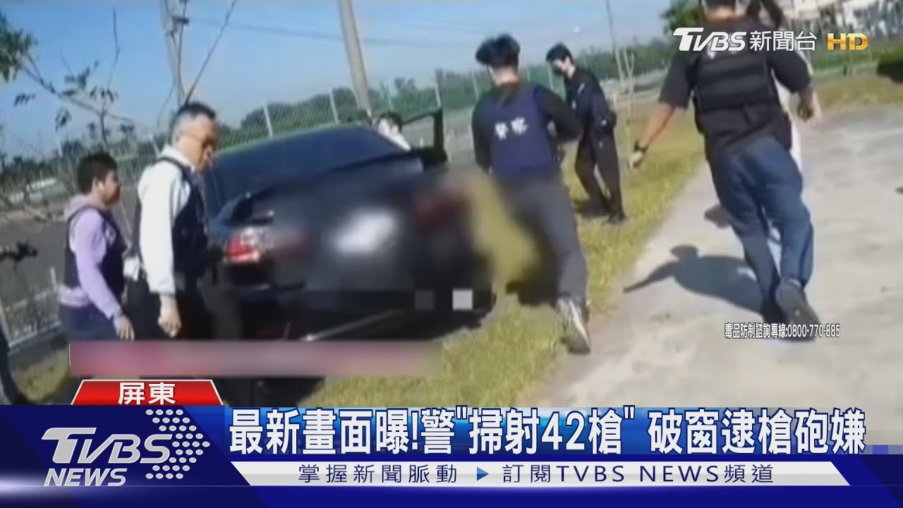 開槍畫面曝!警「掃射42槍」破窗逮人 嫌曾拒檢3次落跑