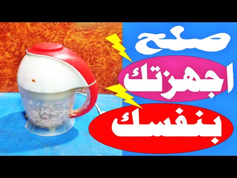 صيانة اجهزة منزلية