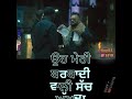 Backstabbers Gurj Sidhu Whatsapp Status