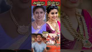 Download lagu 💞 Punnagai Desam tamil movie actors 💞 then and now 💞 ennai paada vaitha pesum poove 💞 #90s #love mp3 Download lagu 💞 Punnagai Desam tamil movie actors 💞 then and now 💞 ennai paada vaitha pesum poove 💞 #90s #love mp3