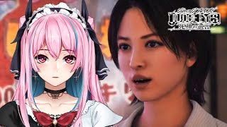 【ネタバレあり】JUDGE EYES 死神の遺言でイケメン目指す！#14【#vtuber】