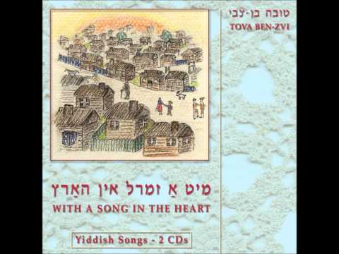 Margarytkelech - Yiddish Songs