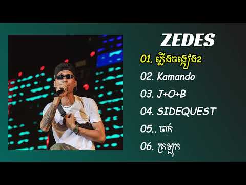 ZEDES - ជម្រេីសបទពេញនិយម Collection 2025 - ភ្លេីងចង្កៀង2 - Kamando - J+O+B - SIDEQUEST