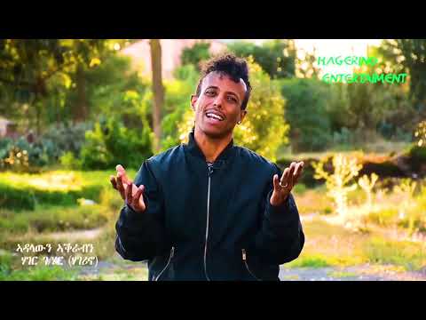HAGERINO - ዕላል. ኣዝማሪኖ. ኮሜዲ. ምስ. ሃገሪኖ. 7ይ- ክፋል, Eritrean Comedy, Asmarino Jokes with Hager G, Part 5
