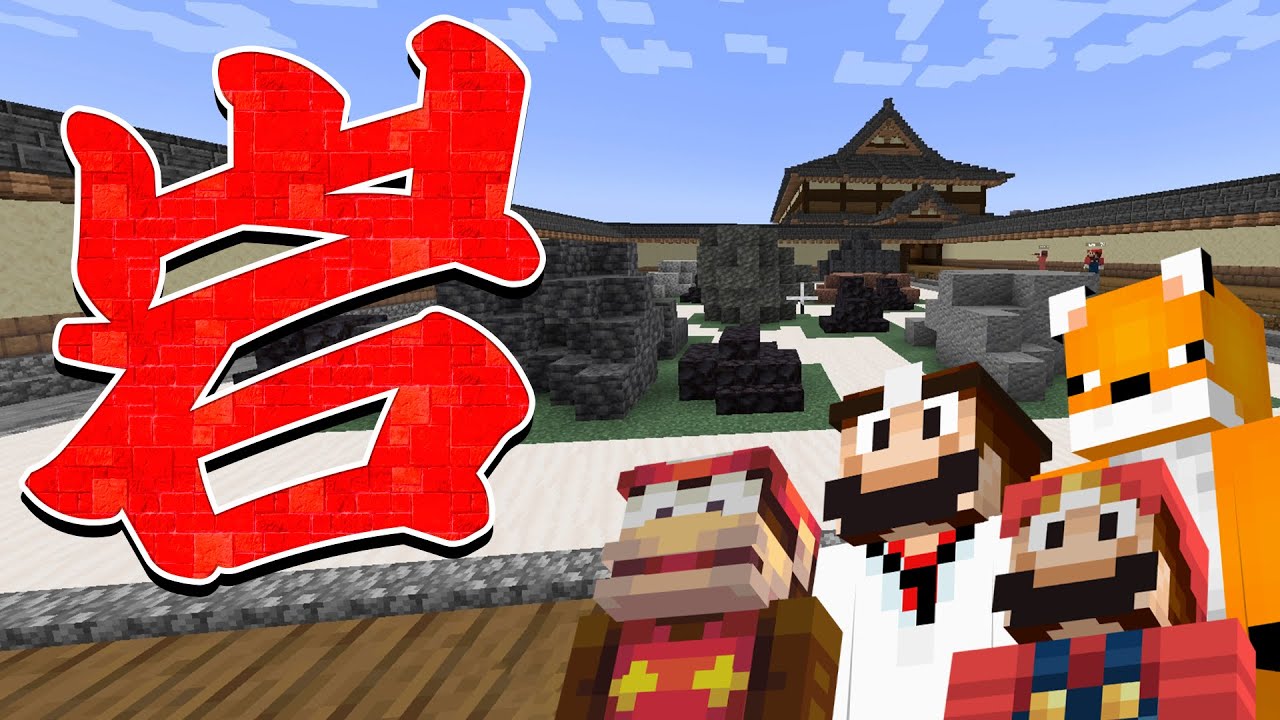 すべての手がかりは、岩にあり。マイクラ謎解きマップ「岩」を石頭だけで挑む - マインクラフト
