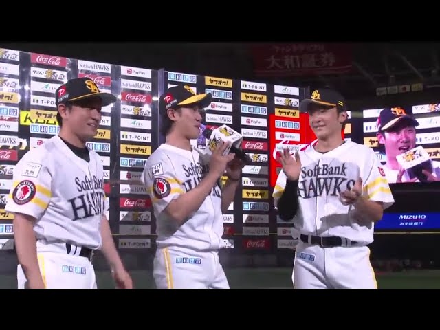 ホークス・松田遼投手・川島選手・高田選手ヒーローインタビュー 2019/5/6 H-B