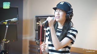 Hoody - Like You [테이의 꿈꾸는 라디오] 20170614