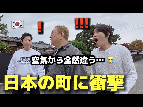 【人生初の日本の町】 初めて日本を歩いた韓国人が衝撃！空気から全然違う…癒されました