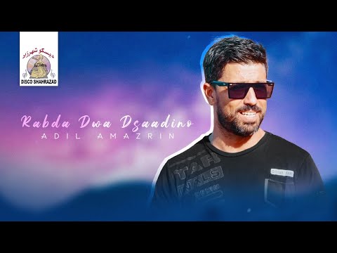 Adil Amazrin - Rabda Dwa Dsaadino (Official Lyric Video)