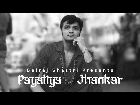 Payaliya Jhankar| Balraj Shastri| Avdhesh Babaria| Denisha Ghumra| Raag Puriya Dhanashree| Bandish|