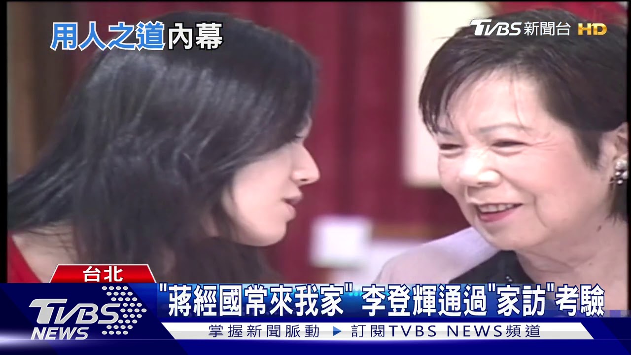蔣經國選副手! 李登輝因「尊蔣」路線登大位
